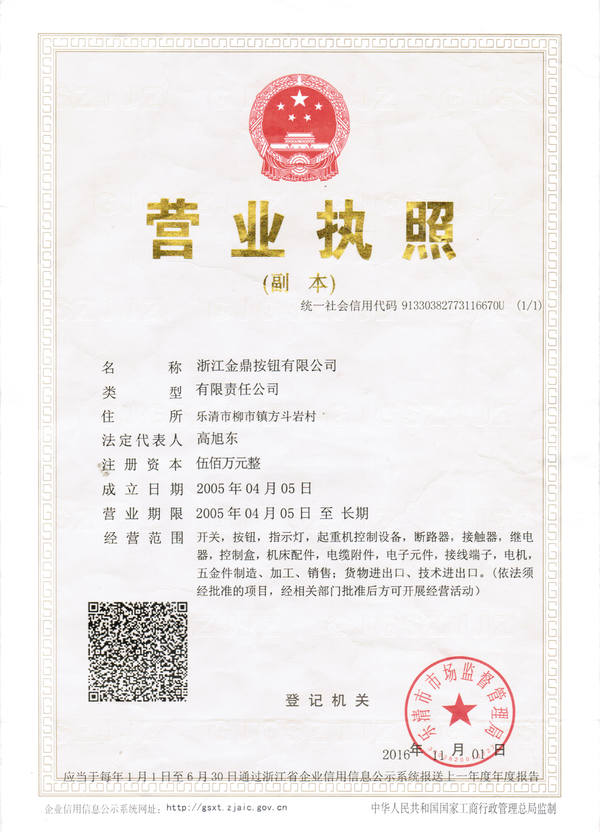 Business License