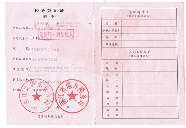 Tax Registration Certificate